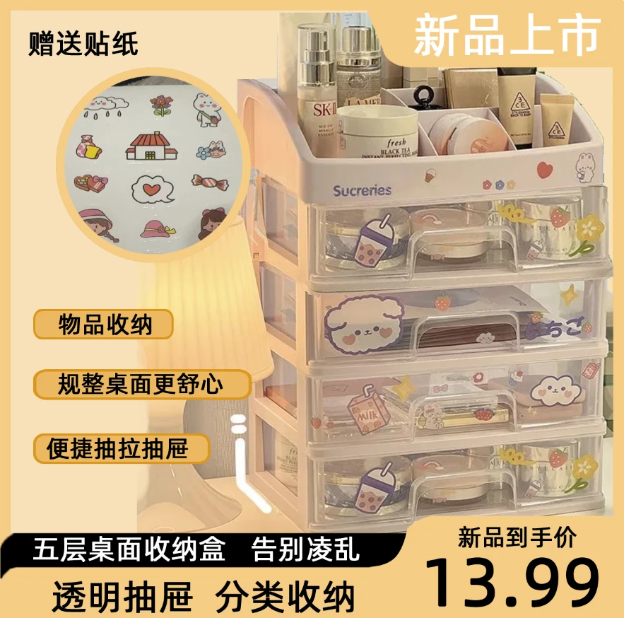 抽屉式桌面收纳盒办公室书桌整理文具神器化妆品置物架储物收纳盒