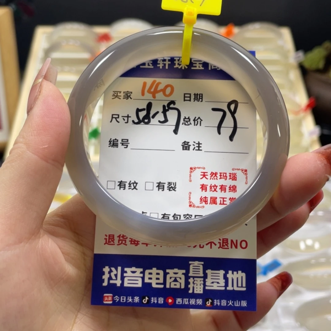 【闪购商品】玛瑙/玉髓手镯未镶嵌