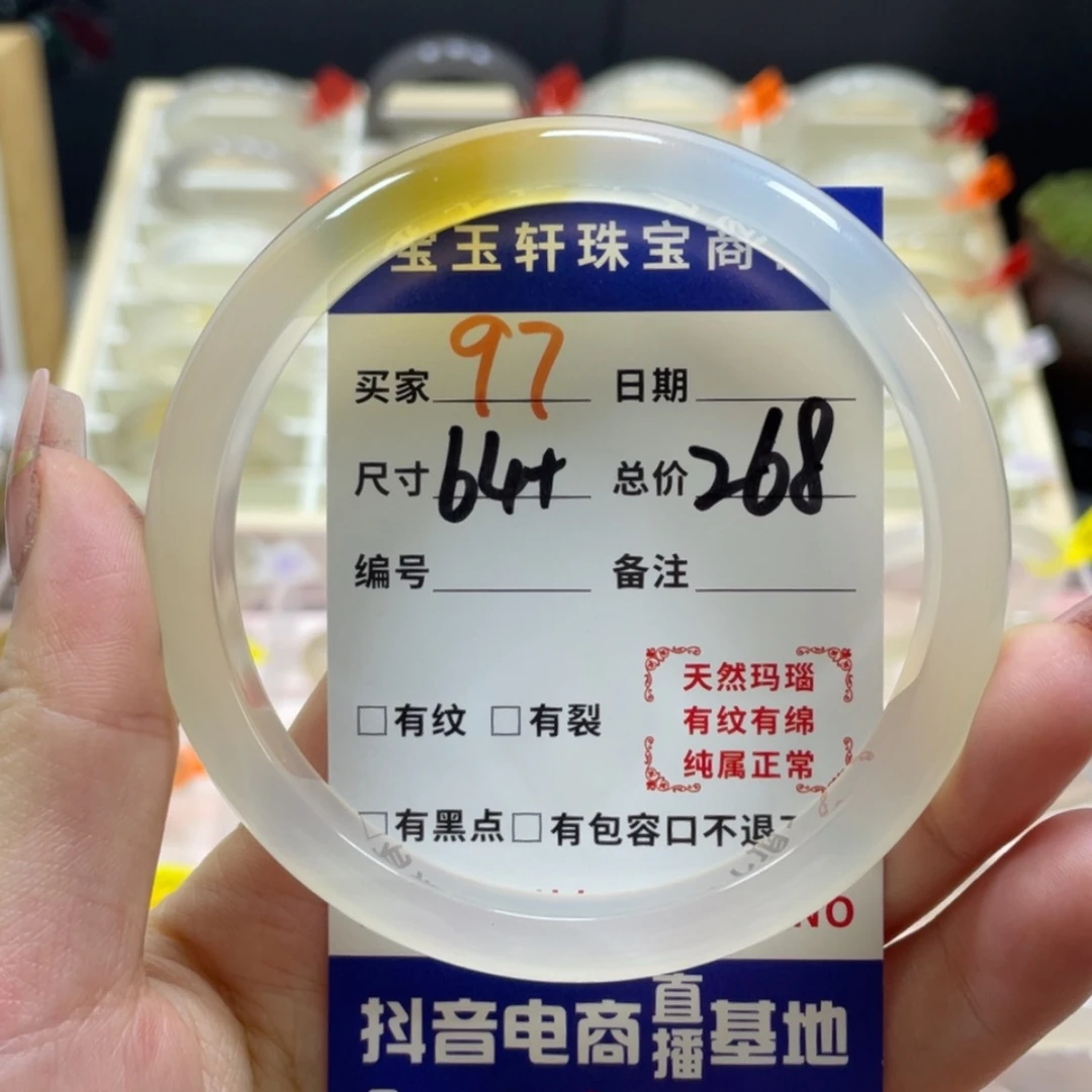 【闪购商品】玛瑙/玉髓手镯未镶嵌