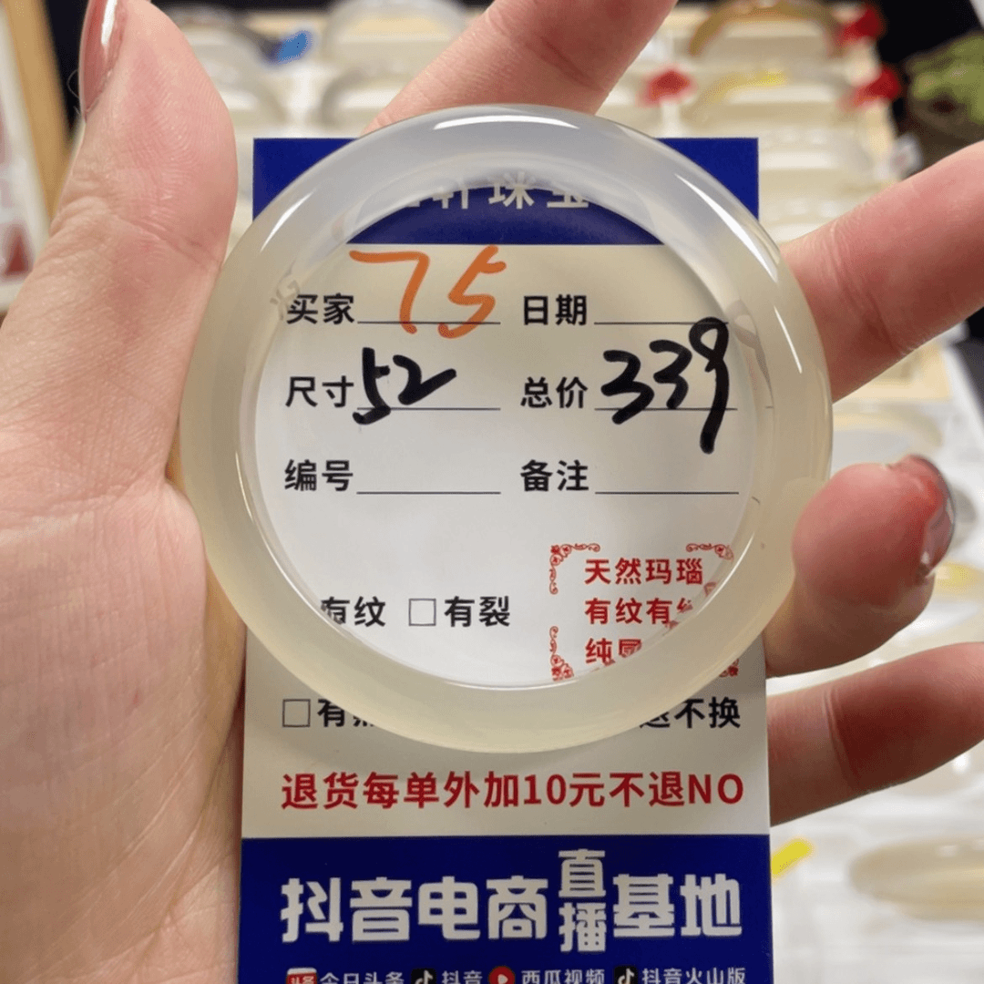 【闪购商品】玛瑙/玉髓手镯未镶嵌