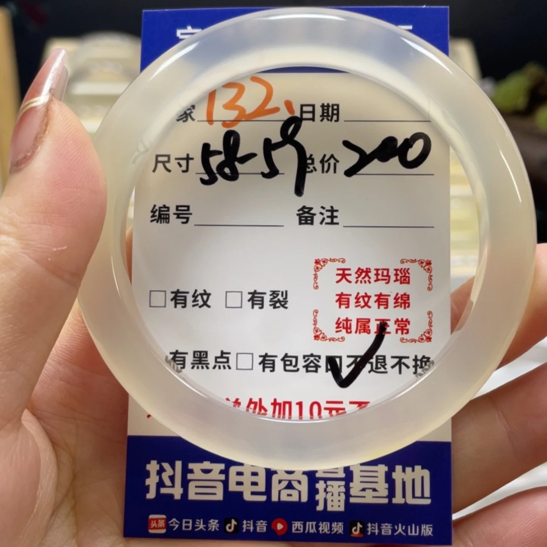 【闪购商品】玛瑙/玉髓手镯未镶嵌