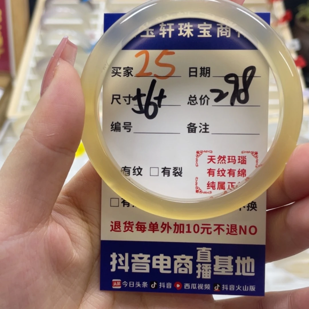 【闪购商品】玛瑙/玉髓手镯未镶嵌