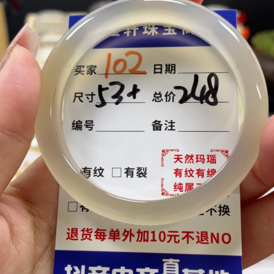 【闪购商品】玛瑙/玉髓手镯未镶嵌