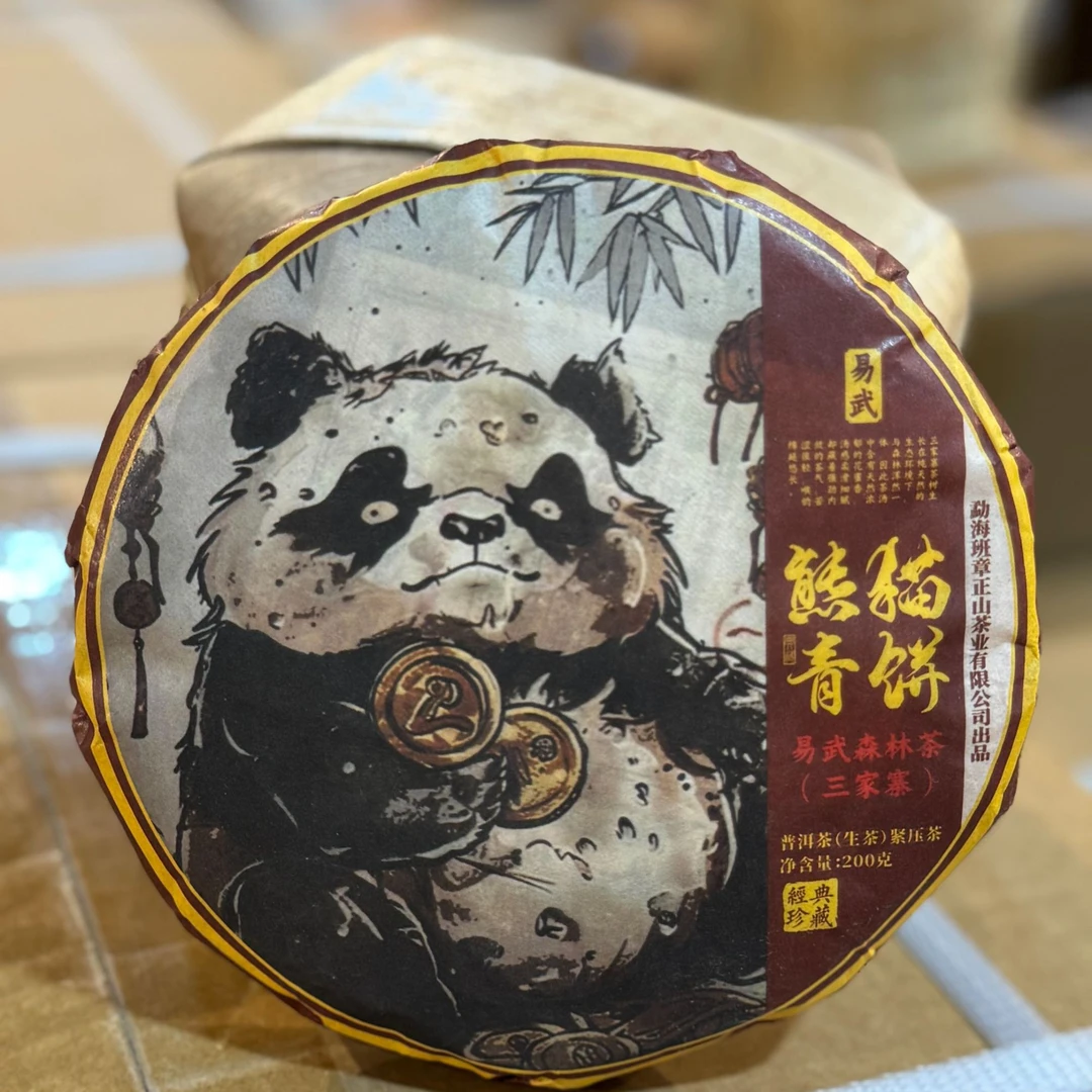 【小李甄选】熊猫青饼 200克/片 生饼