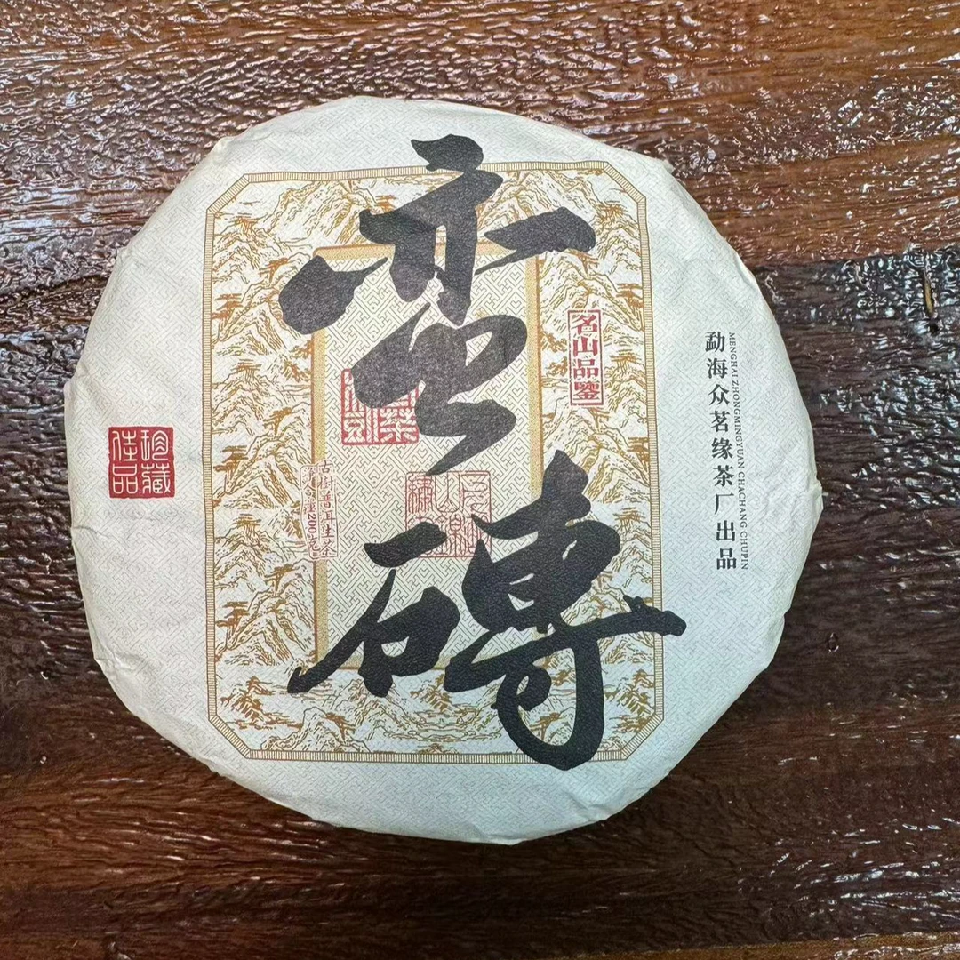 【2024年春】 蛮砖古树 200克/片  生茶