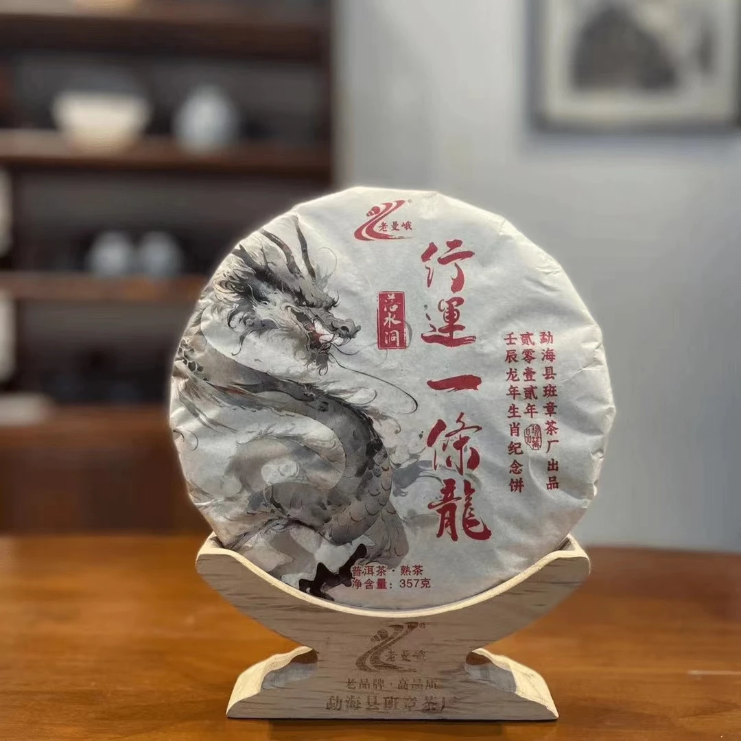 【2012年】 落水洞 龙年纪念饼 （熟茶 ）357克/片