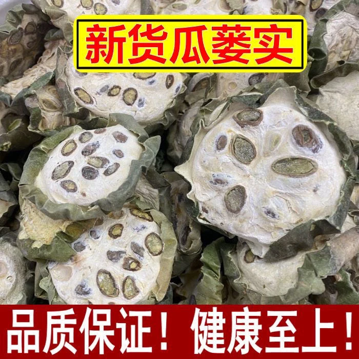 栝蒌实 瓜蒌实 青瓜蒌 全栝楼片 天花粉果实干片泡茶  瓜蒌中药材