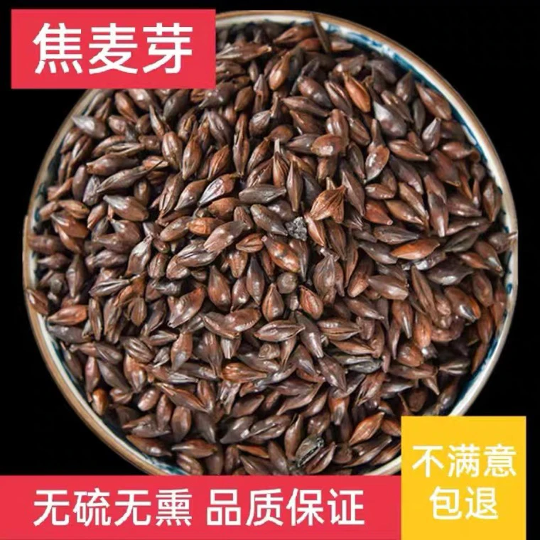 焦麦芽中药材 另有焦山楂焦麦芽 炒麦芽焦三仙