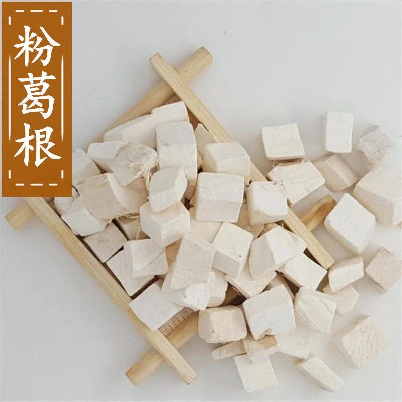 正品广西中药材粉葛根 天然葛根茶 无硫粉葛根片葛根丁食用葛根粉