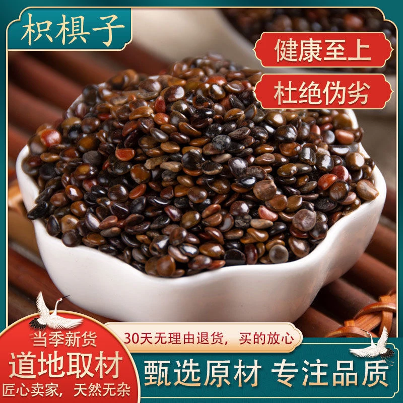 枳椇子中药材野生正品枳椇子枳椇子茶 拐枣籽 枳具子 包邮