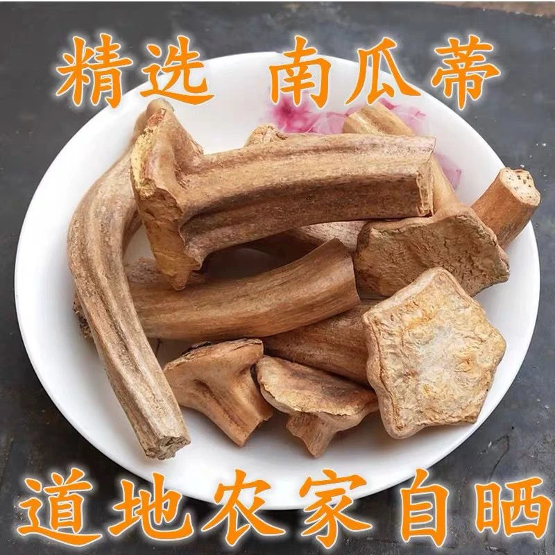 新货南瓜蒂中药材老南瓜柄南瓜头南瓜把另售南瓜藤