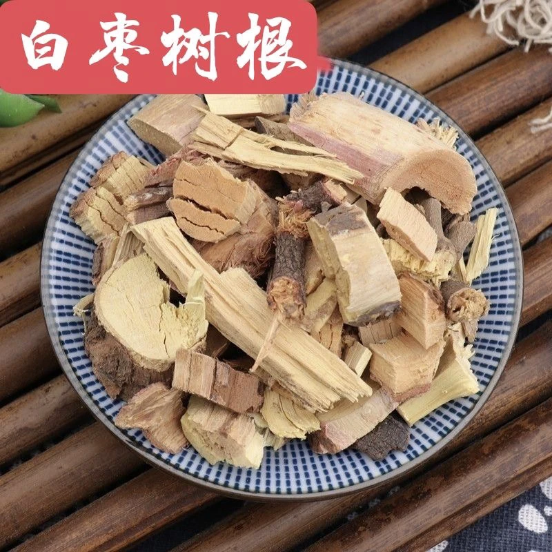 白枣树根中药材野生白枣树根野枣树根酸枣根白枣树根