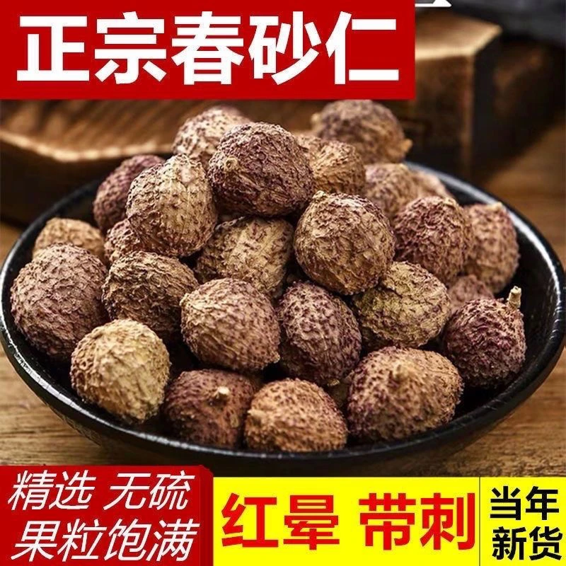 新货阳春砂仁批发野生砂仁果中药砂仁粉正宗广东香砂仁泡酒药材