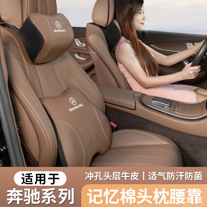 奔驰汽车头枕护颈枕e300l c260l a200 GLC GLB GLE车用腰靠抱枕被