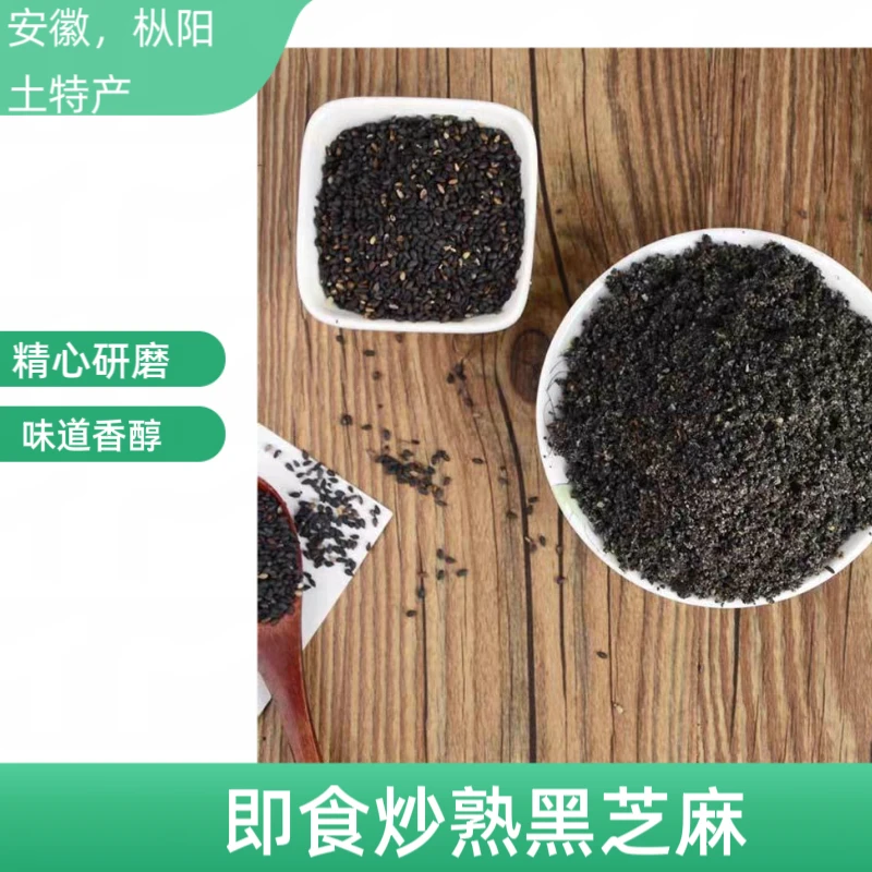 纯炒熟黑芝麻 熟即食无糖芝麻馅料粉末500g
