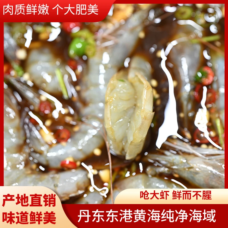 全鲜生呛虾分量嘎嘎足