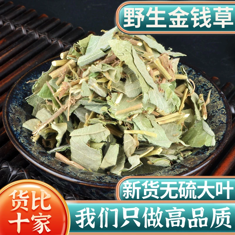 深山晒干翠屏草  荷苞草 煲汤料干货约55g~70g包邮