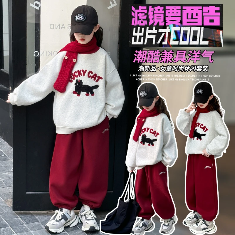 女大童加绒加厚套装秋冬款2024新款洋气时髦小女孩冬装卫衣两件套