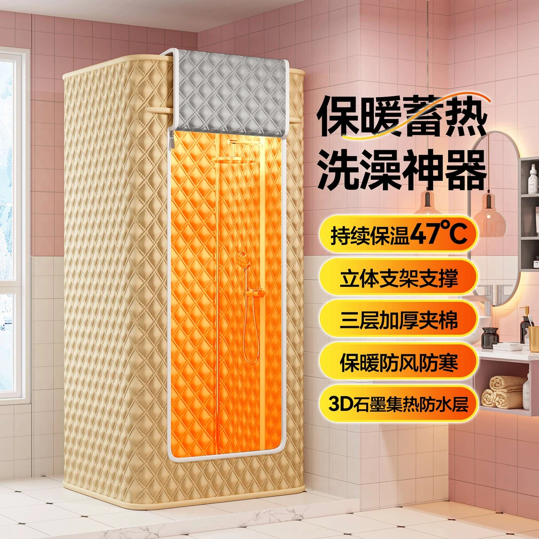 洗澡帐篷浴罩浴帐冬天保暖临时简易浴室保温罩浴帘家用淋浴汗蒸房