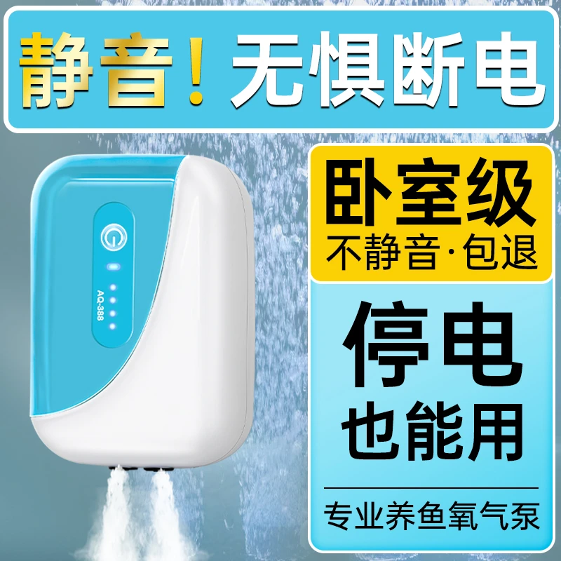 氧气泵鱼缸便携式USB充电两用增氧泵增氧泵静音钓鱼户外自动电池