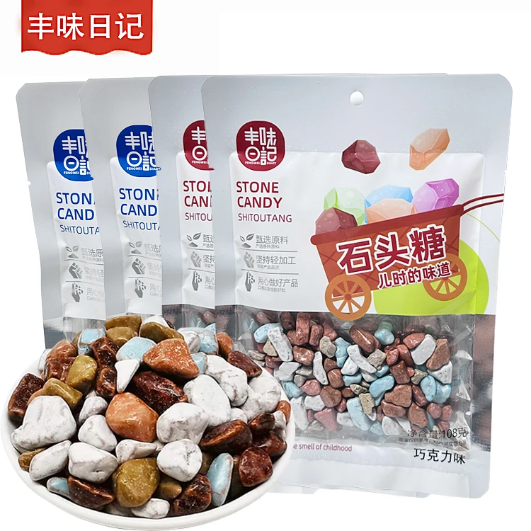 丰味日记产品糖果巧克力味石头糖奶糖儿童小零食休闲软糖特产小吃
