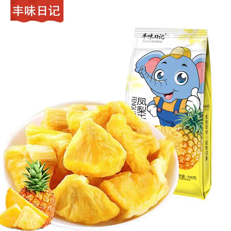 丰味日记108g凤梨干袋装小零食休闲零食蜜饯水果干蜜饯果干菠萝干