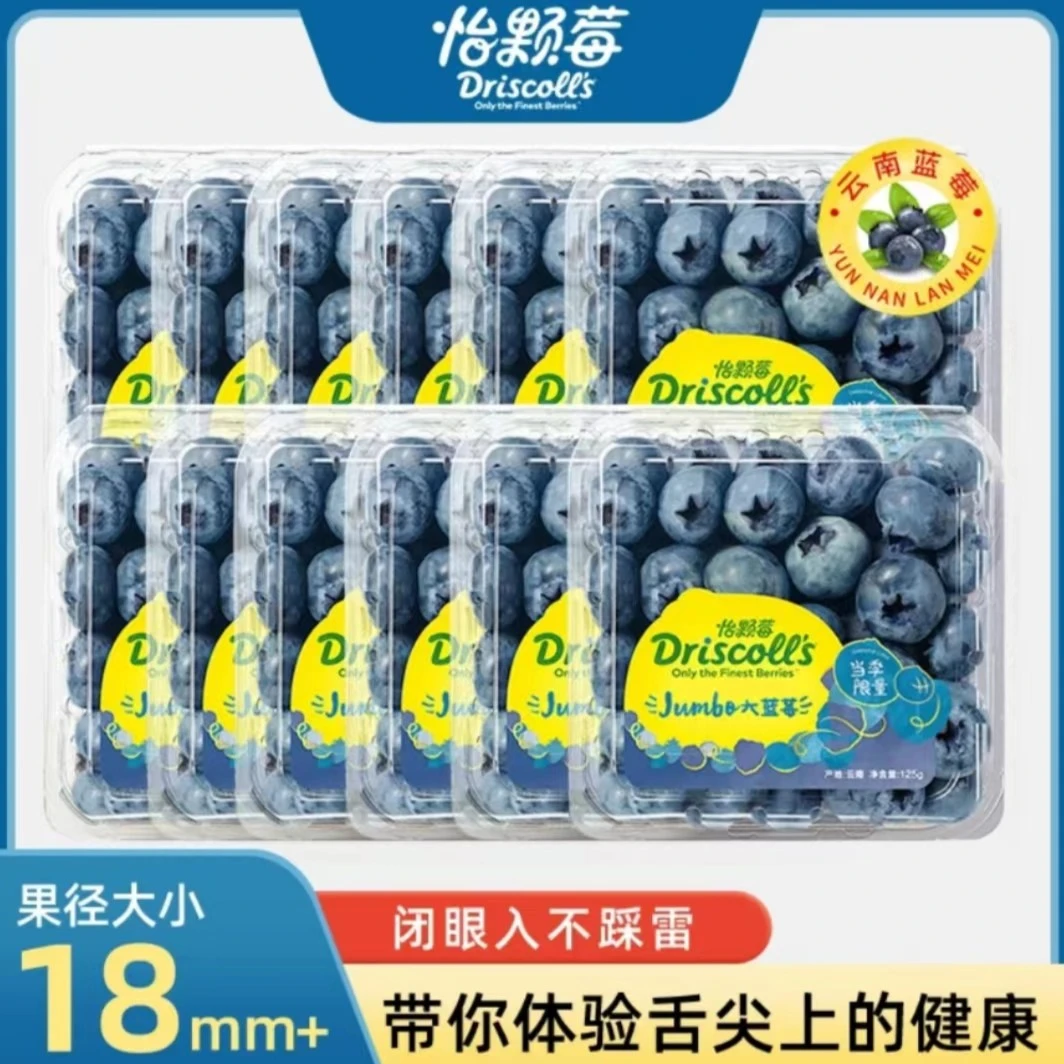 【怡颗莓】Driscoll's云南蓝莓大果4/8/12盒产地新鲜种植采摘多汁
