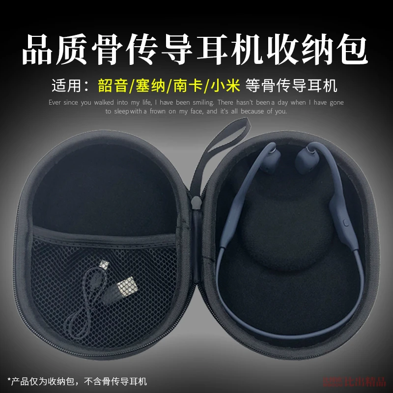 比博欧适用韶音AS660/650/661/700/800骨传导耳机收纳包收纳盒
