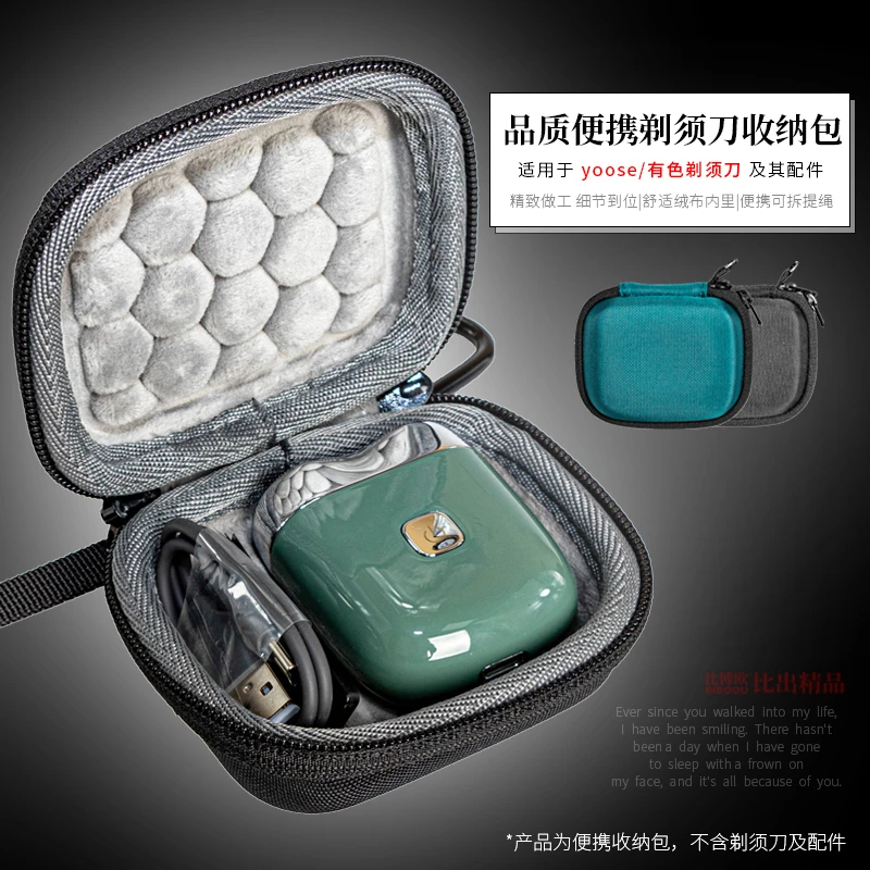 比博欧适用 yoose有色剃须刀收纳包迷你电动刮胡刀盒mini收纳盒