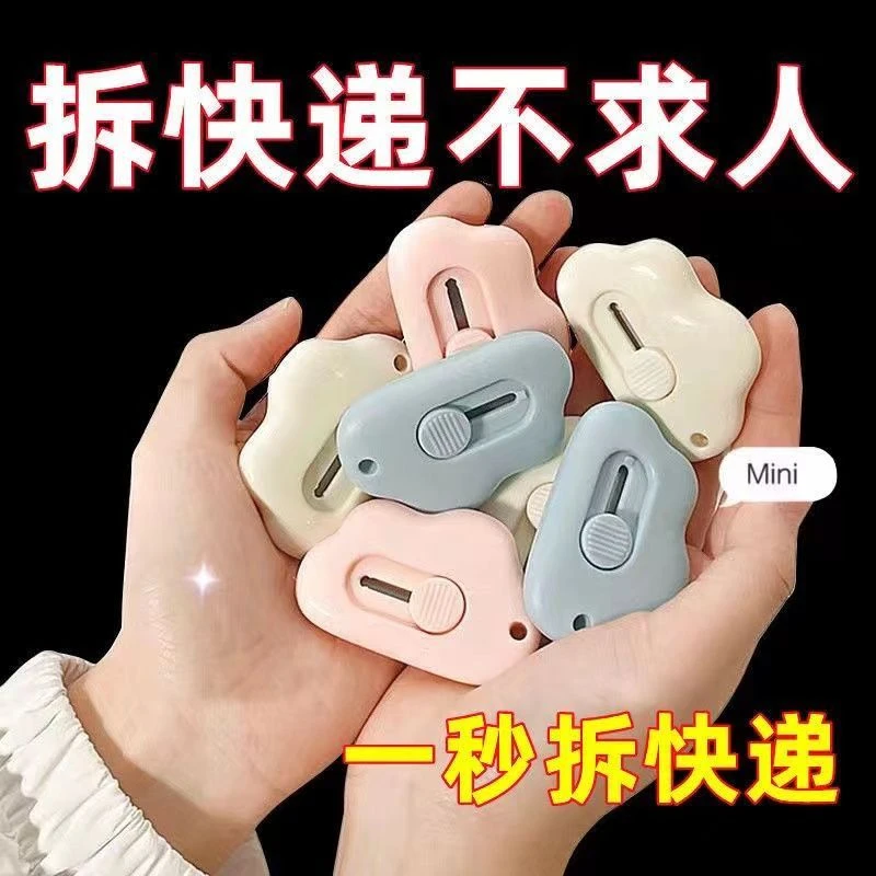美工刀小号快递刀拆箱刀迷你小刀学生刀裁纸刀拆信封便捷随身小刀