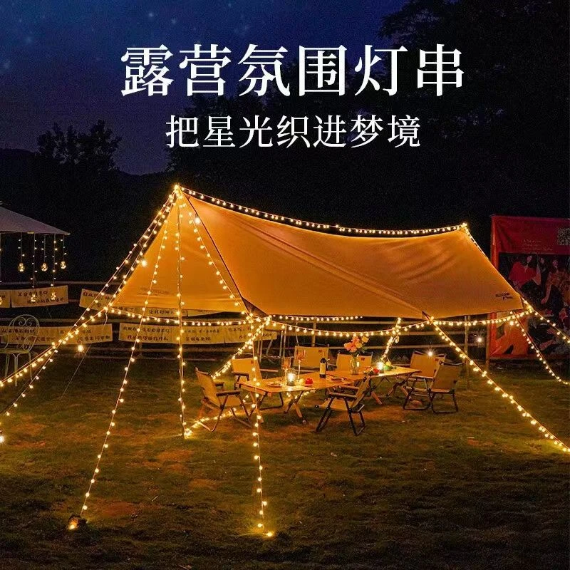 户外露营氛围灯天幕帐篷装饰led灯串灯带营地气氛布置小彩灯串灯