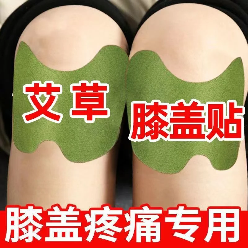 正宗艾草膝盖贴热灸热敷贴发热贴草本萃取养护膝盖艾草贴家用