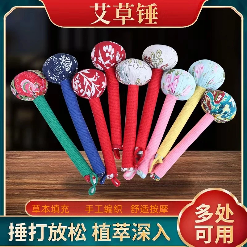 养生艾草锤手持经络按摩捶拍打捶背拍打颈椎加长纯手工驱虫艾草锤