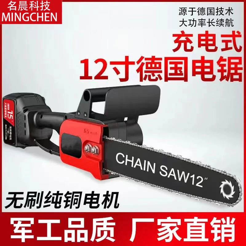 手提锯万能锯全自动电锯家用锯柴小型手持小电锯锂电电锯伐木锯