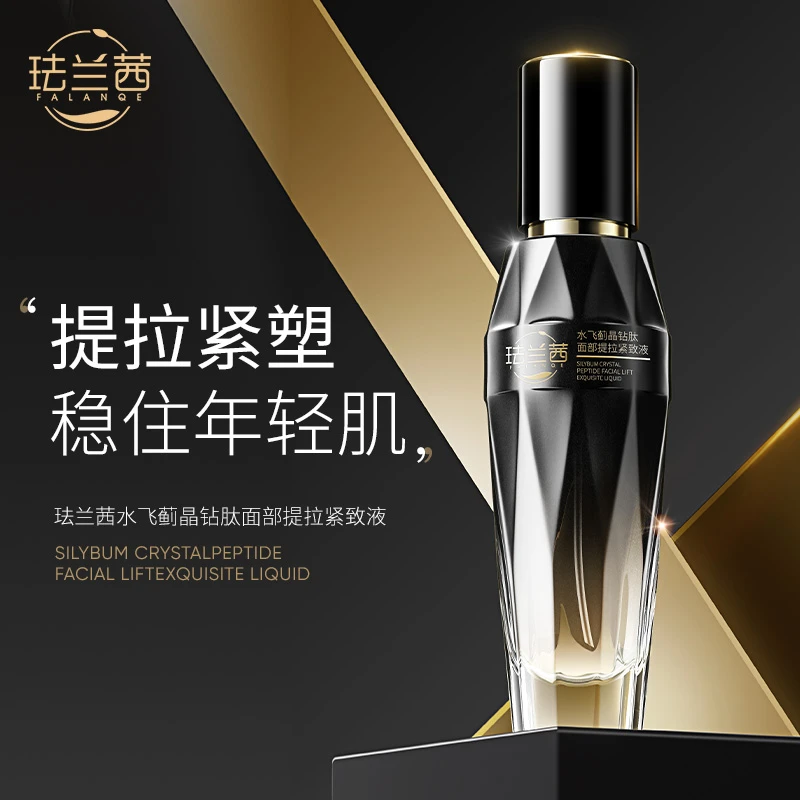 【双双专属】珐兰茜-水飞蓟晶钻肽面部提拉紧致液