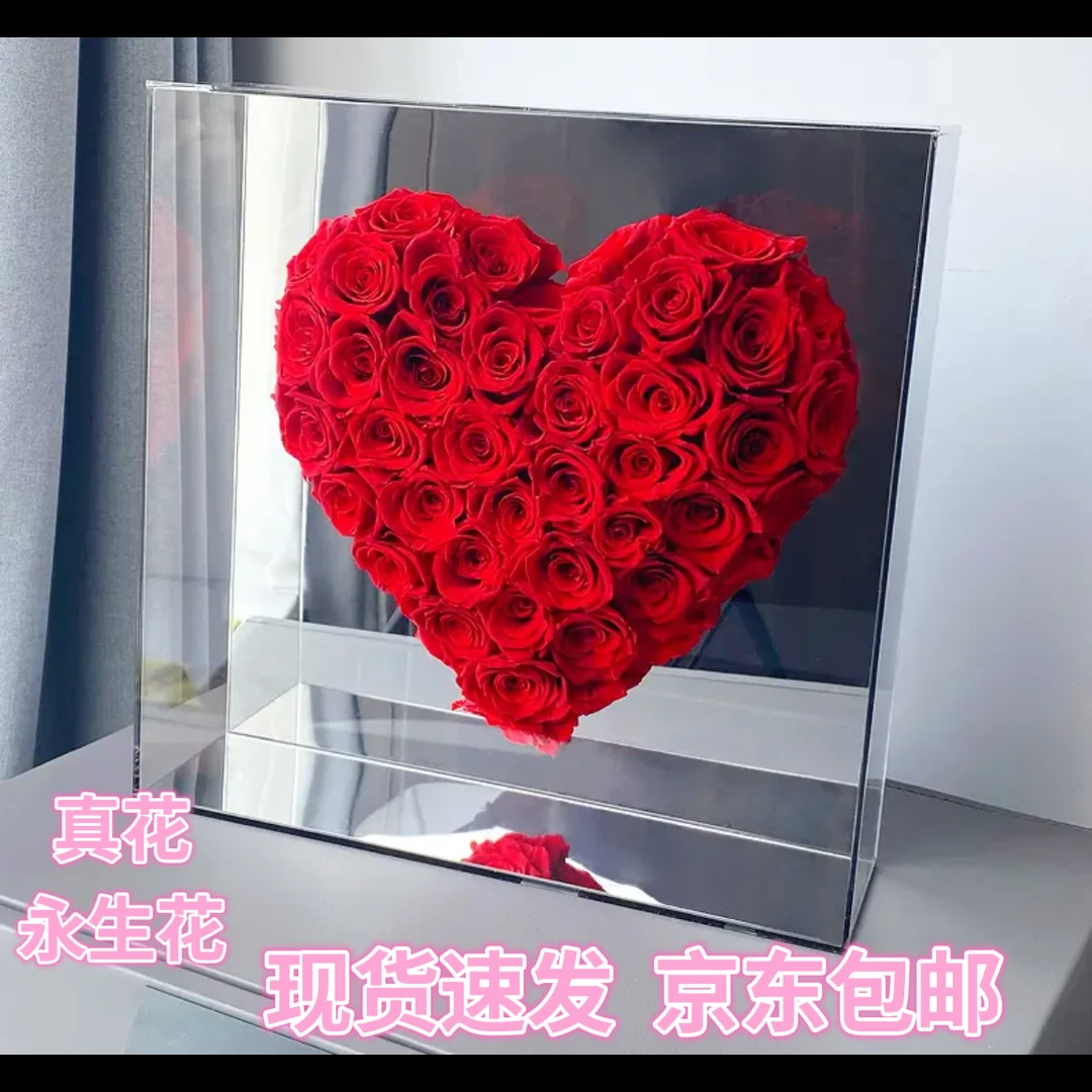 高档永生花正品真花玫瑰花爱心礼盒摆件生日情人节礼物送女生女友