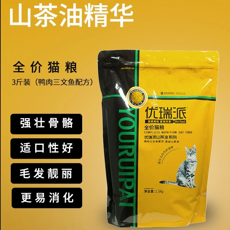 优瑞派猫粮3斤1.5Kg三文鱼肉味美短英短山茶油美毛成猫幼猫通用
