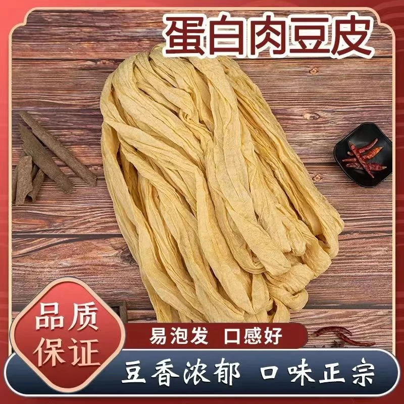 蛋白肉老式蛋白肉素肉特产油豆皮火锅麻辣烫食材农家人造肉豆制品