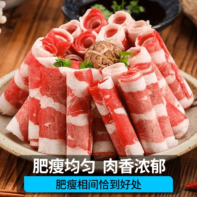 雪花肥牛卷原肉整切牛肉卷谷饲牛肉片火锅食材牛羊肉【降价促销】