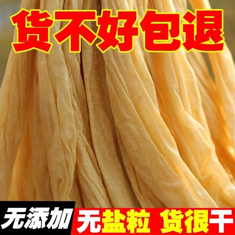 山东豆制品细腻豆腐皮人造肉素肉蛋白肉农家凉拌食材750克/2500克