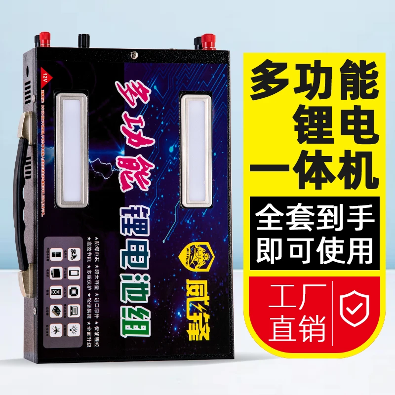 威锋锂电池一体机12v全套大容量大功率多功能逆变器蓄便携电瓶组