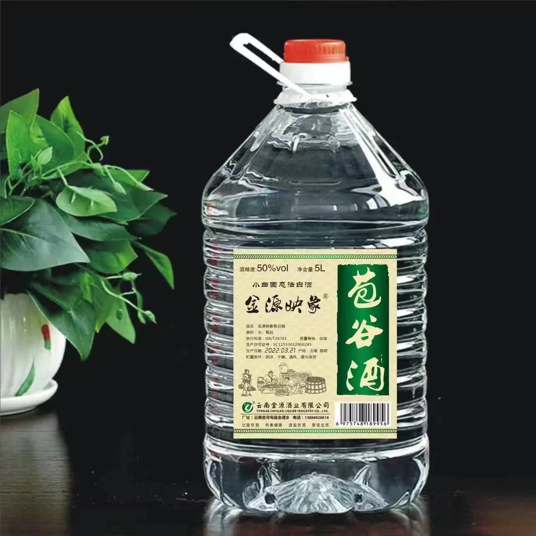 金源映象【苞谷酒】 纯粮食酒  口粮酒   清香型 5L装50%vol