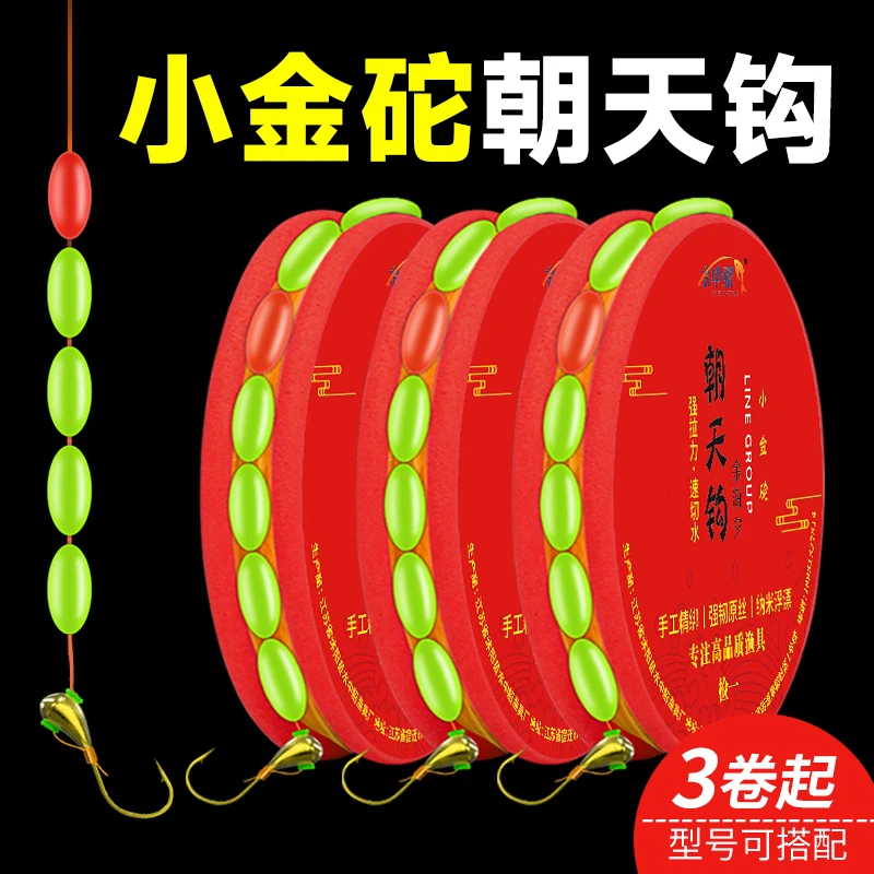 七星漂线组传统钓成品主线金海夕铜头小金驼朝天钩钓鱼线野钓鲫鱼