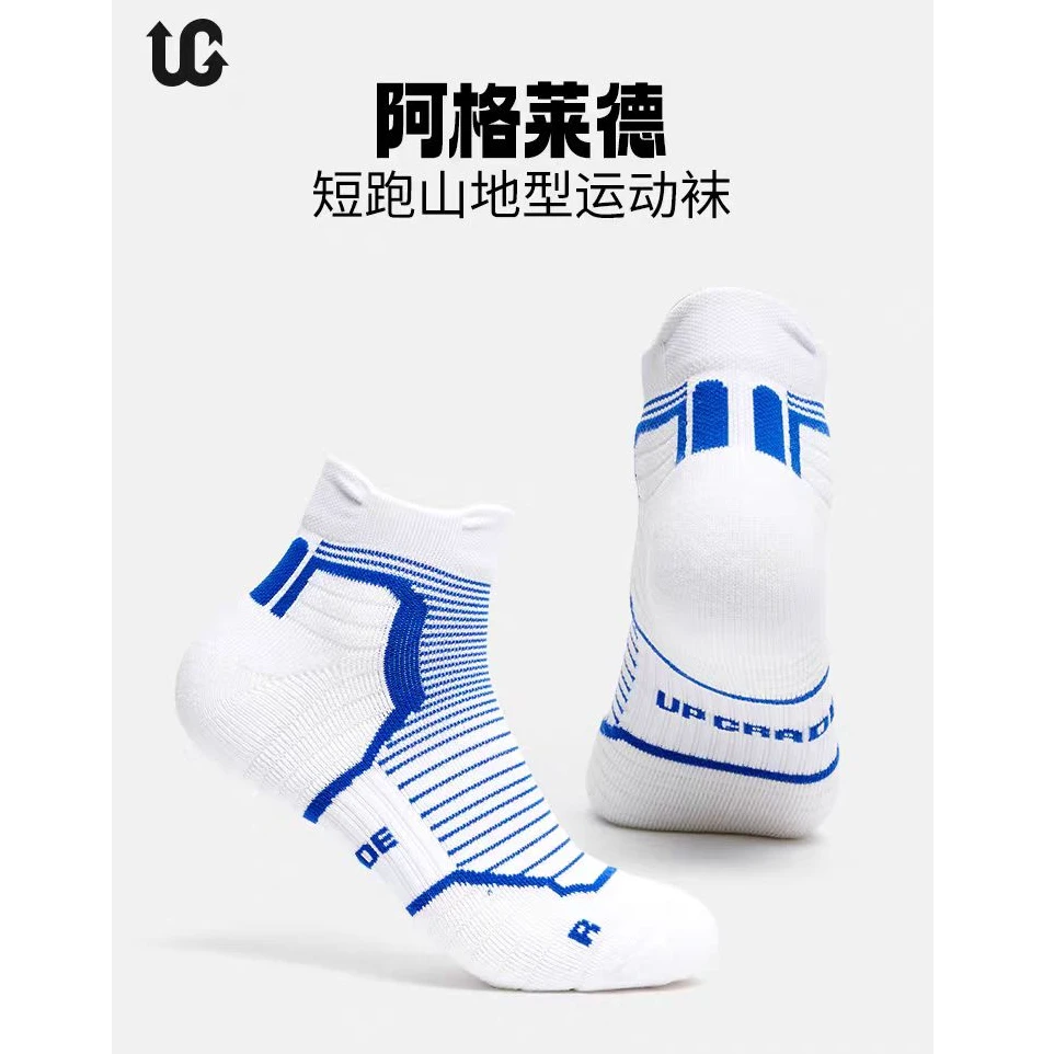 阿格莱德3双3D专业运动跑步袜（男）后跟减震足弓稳固UG19-PB001