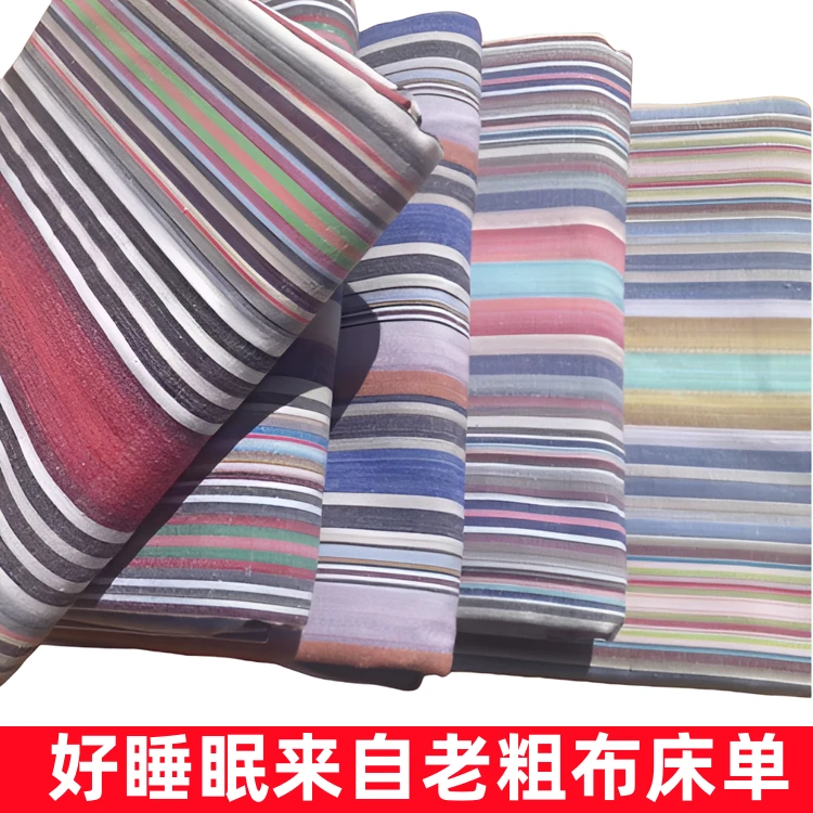 尾货清】老粗布涤棉宿舍条纹床单双人单人四季柔软成人2-2.2米床单