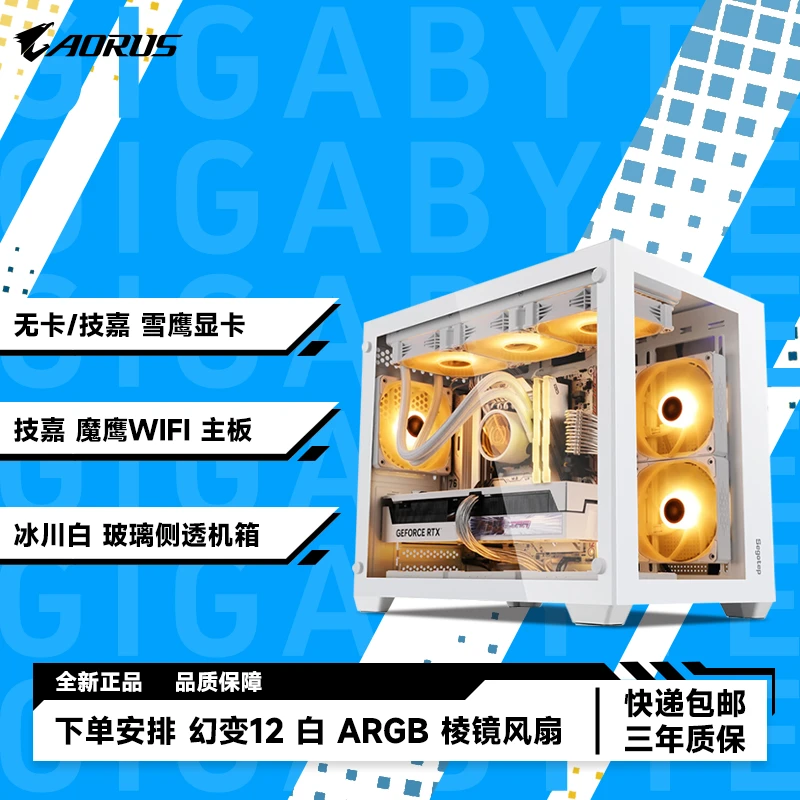 【24期分期】12代i5 B760M WIFI/4060Ti/4070白色高颜值主机