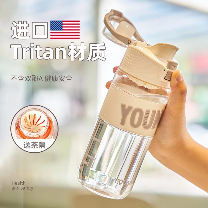 私家良品 水杯男女学生泡茶茶水分离杯耐高温tritan塑料直饮杯子