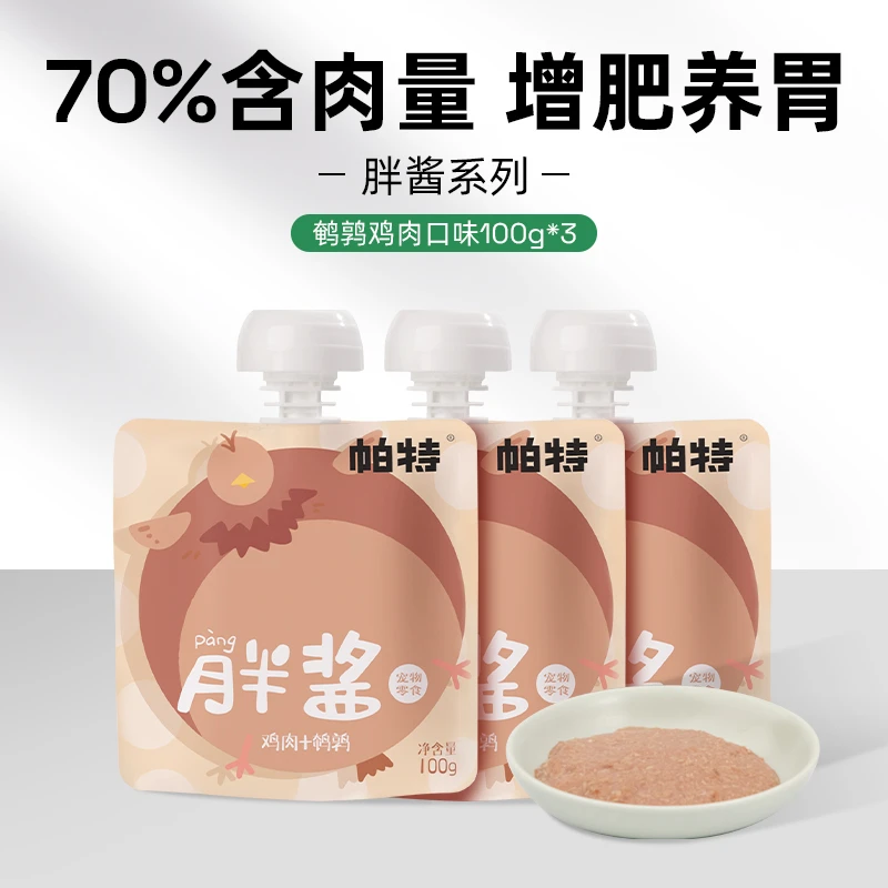 帕&特胖酱猫咪零食增肥营养湿粮肉骨骼酱罐头100g通用
