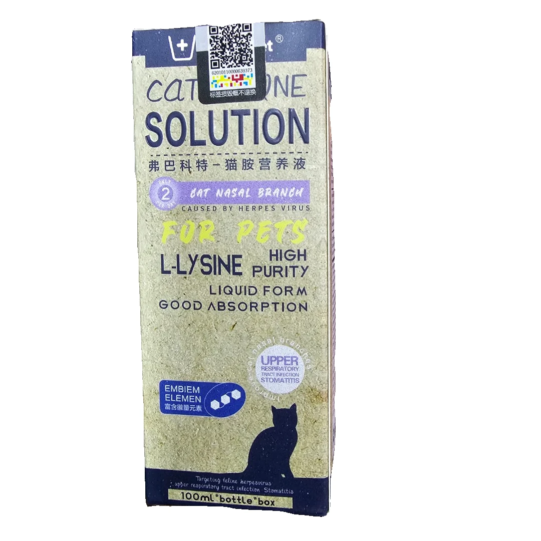 弗巴科特营养液健康微量元素利尿化毛利尿猫鼻支猫咪狗狗