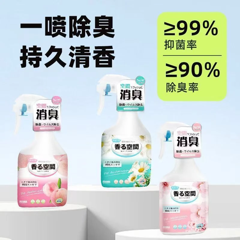 KOJIMA消臭剂宠物除臭剂狗狗猫咪生物酶猫尿除味分解去尿味喷雾
